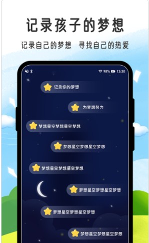 小孟同学教育app官方下载v1.0.1