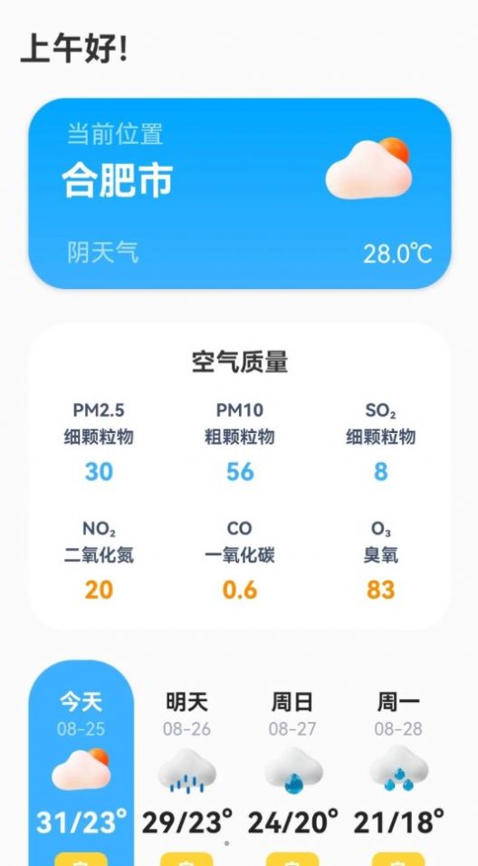 WiFi钥匙快最新手机版下载v1.0