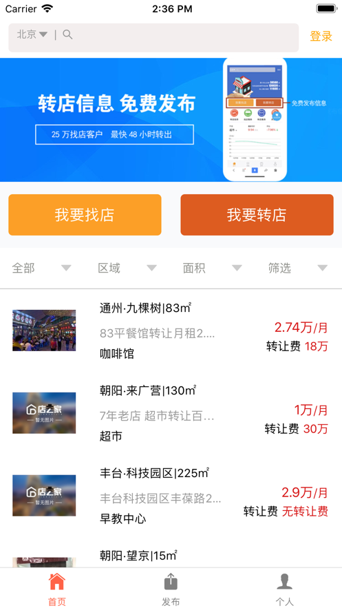 店之家官方app手机版下载v1.0