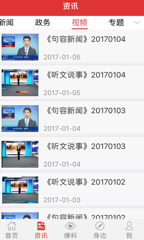 看句容app软件下载手机版v1.8.7