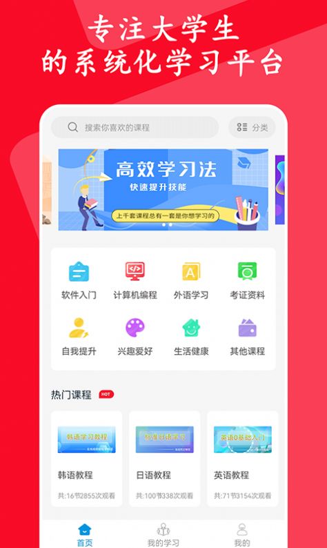 有品精品课app官方下载v1.0.0