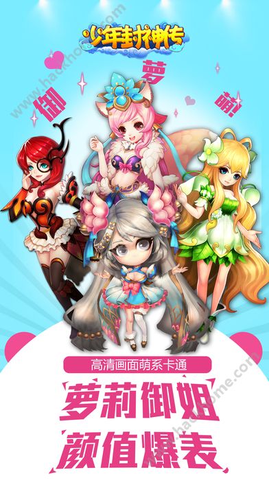 少年封神传官方版版下载v1.0.0