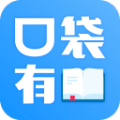 口袋有书官网手机版app下载v1.2.6