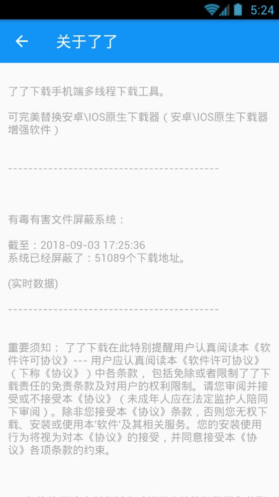 了了下载器vip免费版app下载v2.0.1