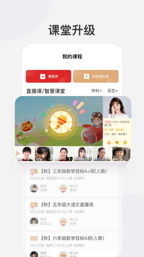 希望学app软件官方下载v1.4