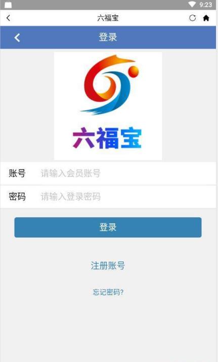 六福宝app软件官方下载v0.0.2