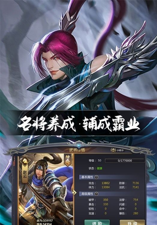 三国鼎立手游官方最新版v1.1.2