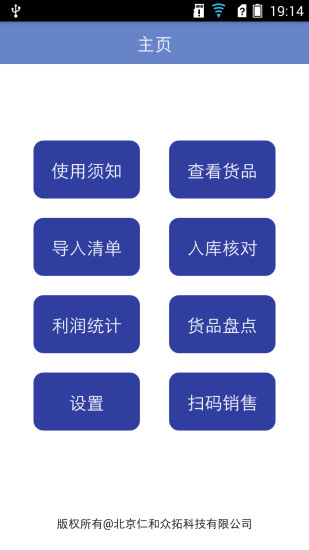 掌中易app官方下载v1.1.2