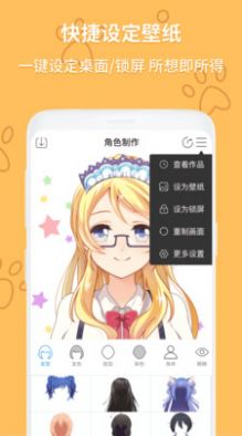 动漫头像制作大师app手机版安装v1.0.2