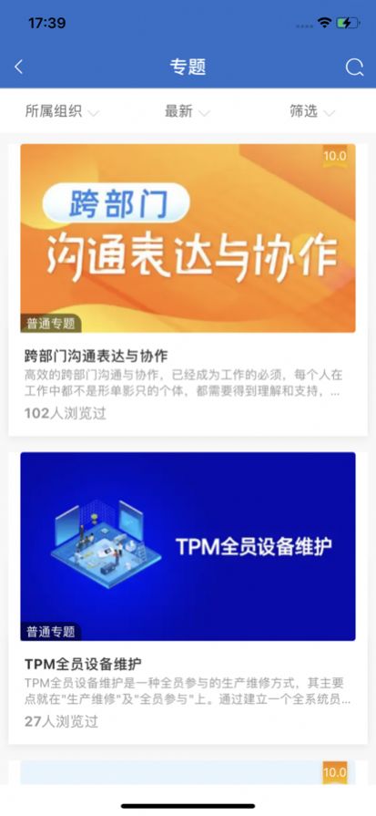 交投云学堂app学习教育最新版11.0.1