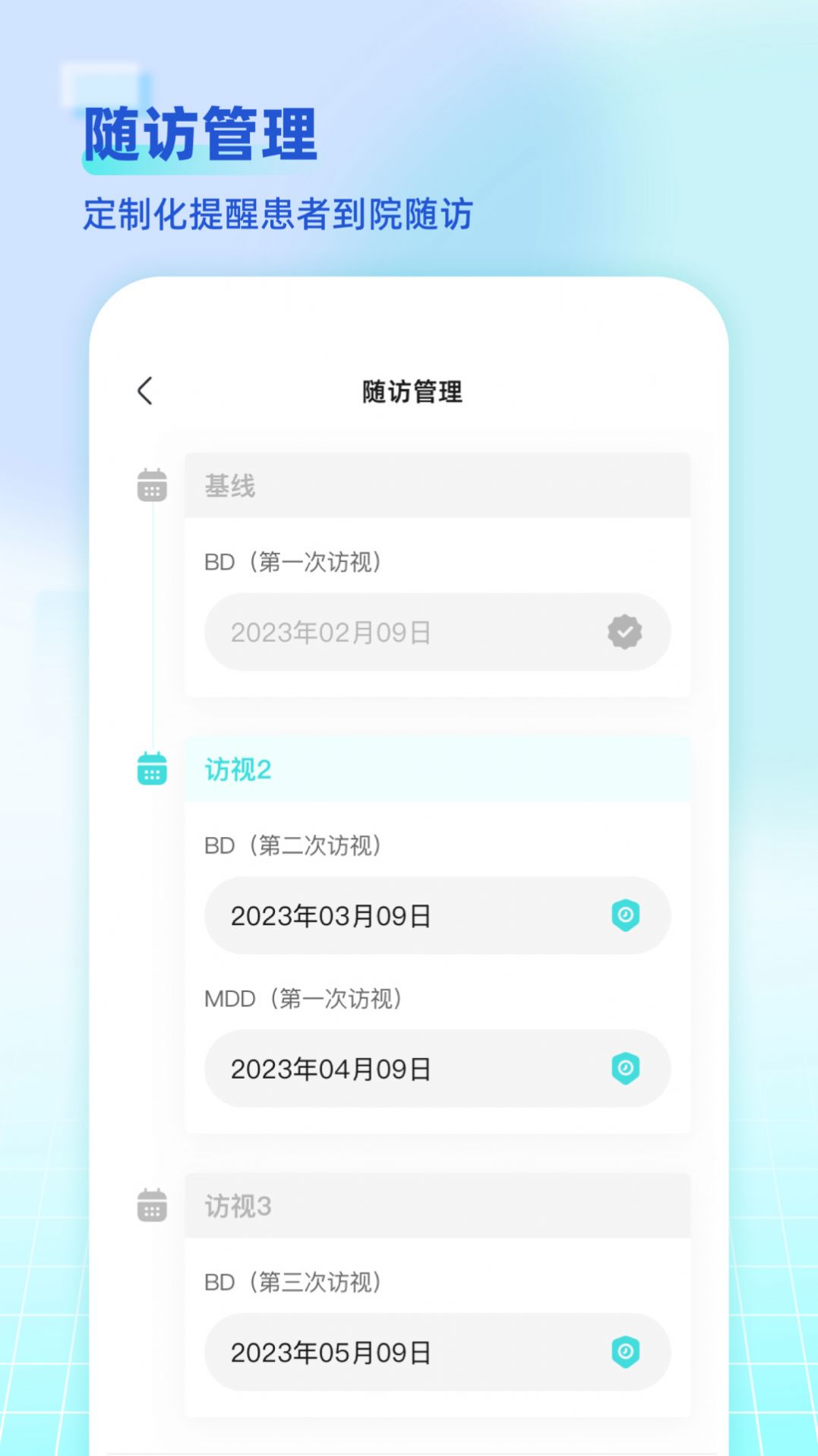 海思灵曦医生端app安卓版v1.3.0