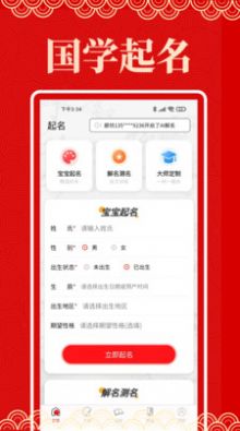 起名阁app手机版下载v1.0.0