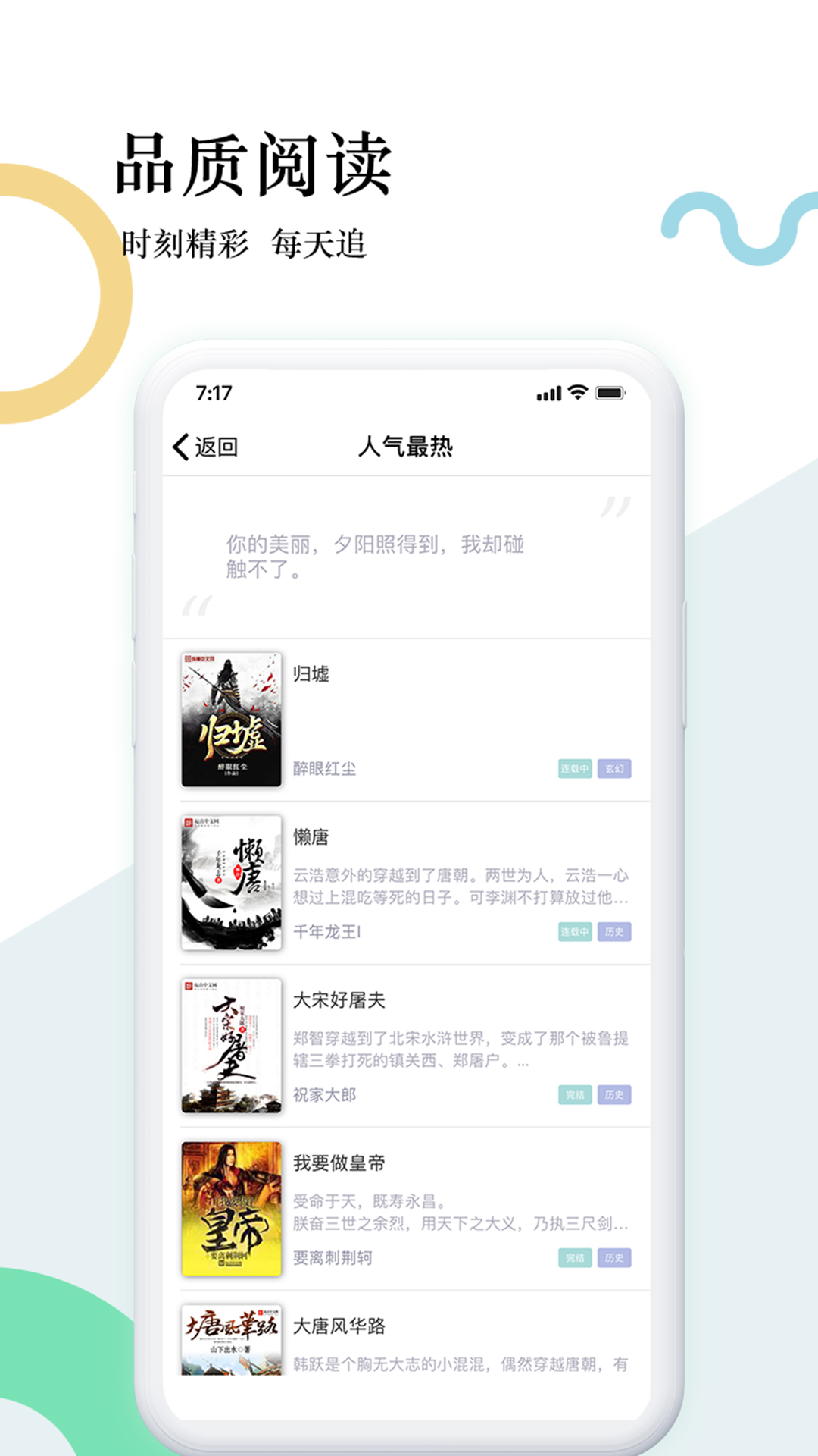 狸梦小说app软件官方下载v1.2.5