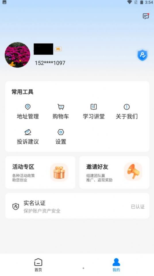 卡拉合伙人众包推广分成app下载安装v1.2.0