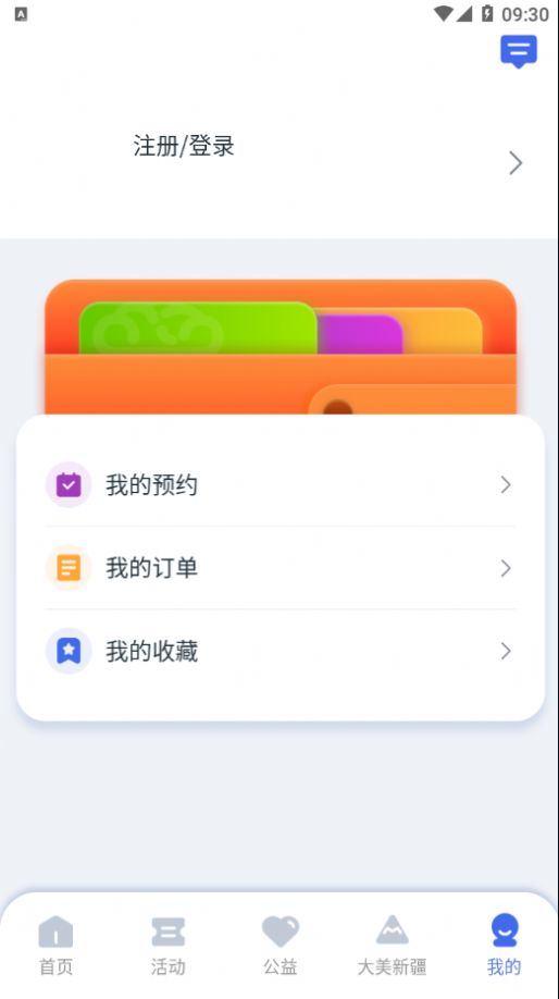 文化中心app软件官方下载v1.0.1