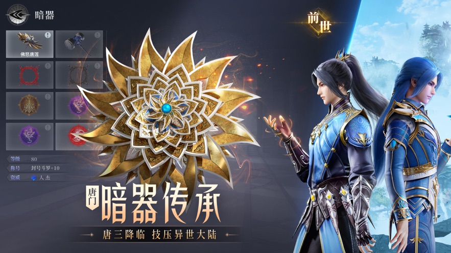 斗罗大陆魂师对决OPPO服官方手游下载v2.22.1