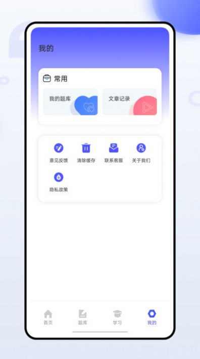 幼师通app手机版下载v1.0.0