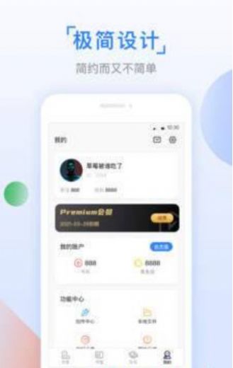 鱼丸小说app软件官网版v2.8.0