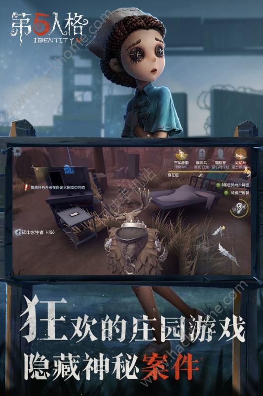 第五人格苹果版下载iOS版v1.5.104