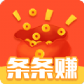 条条赚app软件官方下载v1.0