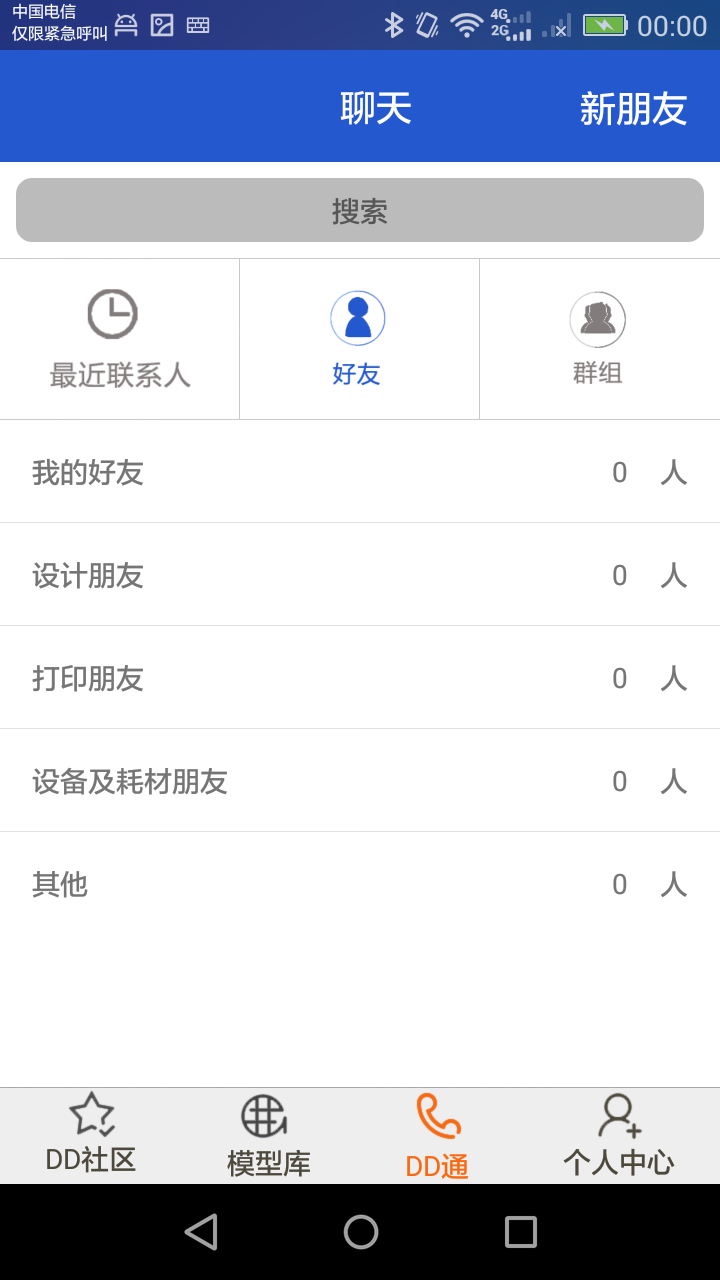 DD打印网app手机版下载v1.9