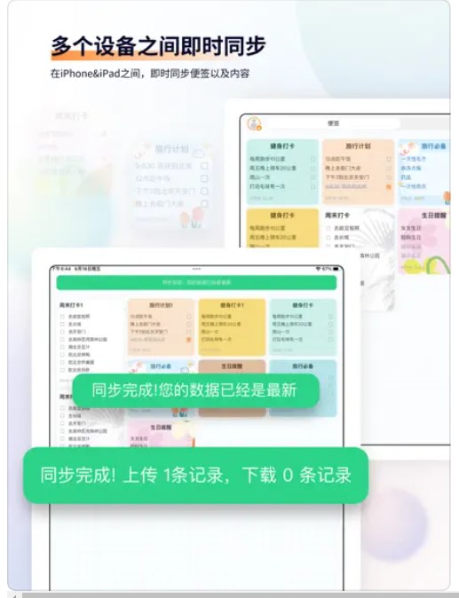 小微便签软件安卓版下载v1.0