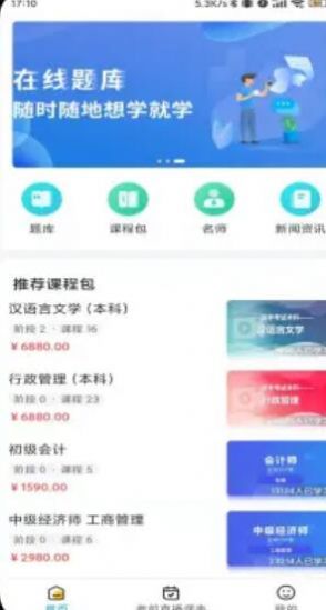 塑优课堂学习app下载安装v1.0.1