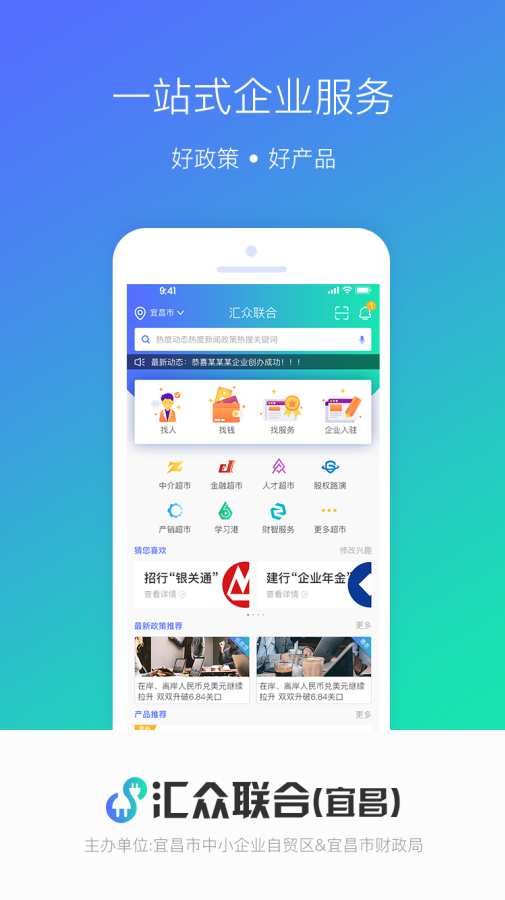 汇众联合app手机版软件下载v0.0.3