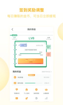 趣头条最底版app下载v4.4.2.0