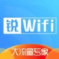 锐WiFi app官方下载安装v1.4