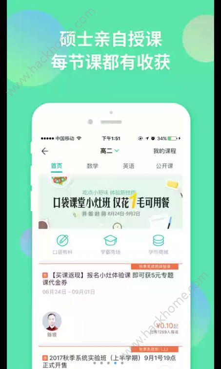 智学网查分平台最新版本app下载安装v1.8.2465