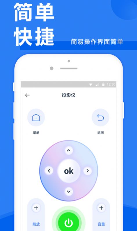 空调万能遥控器大师app软件下载v1.5.9