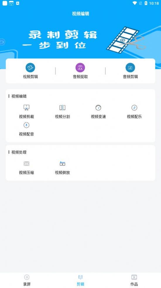 录屏视频录制app官方版v1.5.6