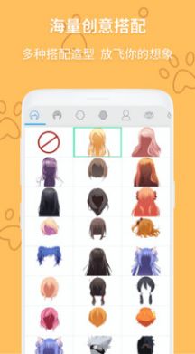 动漫头像制作大师app手机版安装v1.0.2