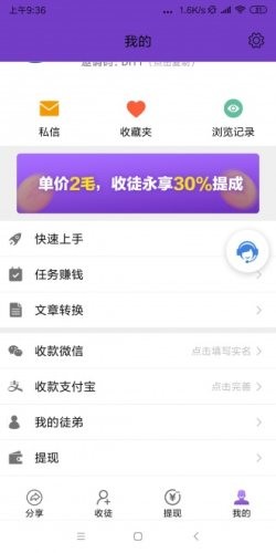 皮带星球红包版app下载v1.0.0