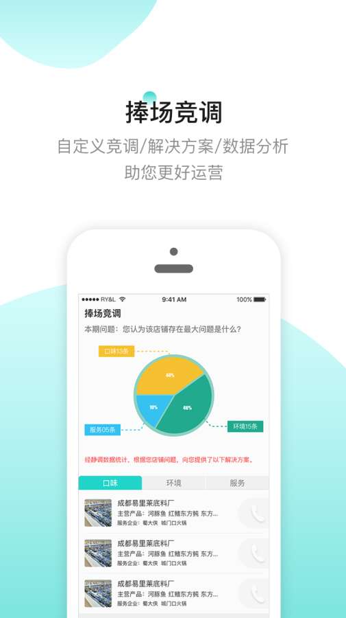 捧场通app手机版官方下载v1.0.1