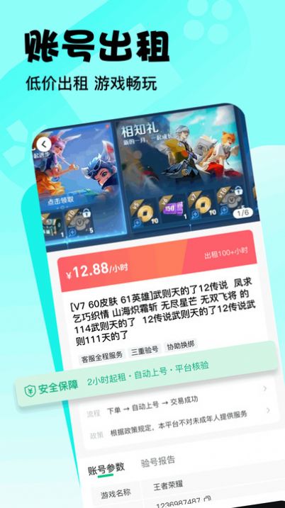 爱号游戏社区官方下载v1.0.0