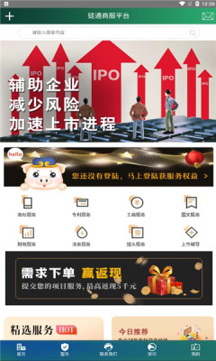 链通商服办公app官方版v3.0