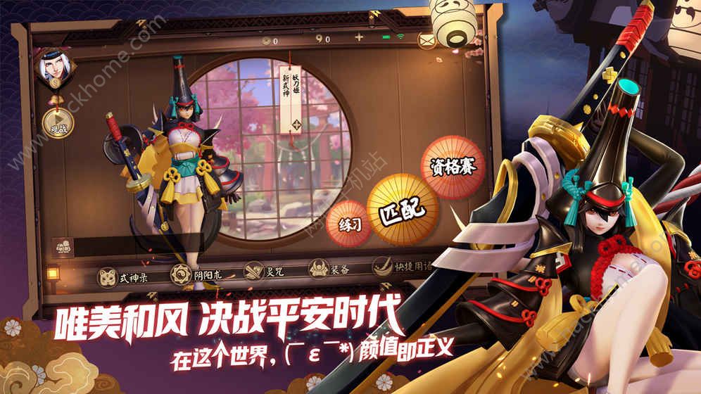 决战平安京阴阳师手游下载v1.161.0