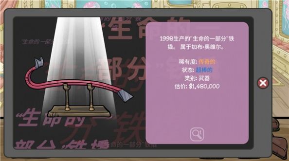 当铺人生2steam版本免费版v1.1