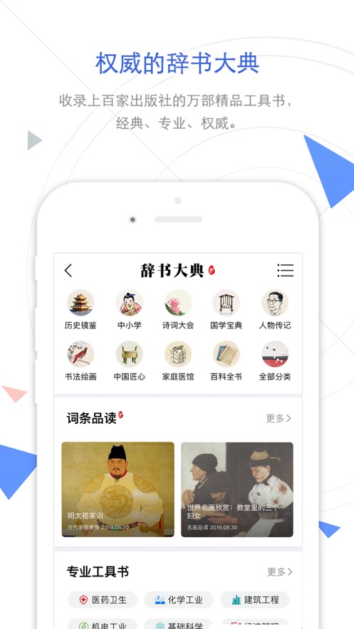 手机知网客户端IOS版APPv8.0.3