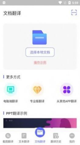 德语翻译中文版app下载v3.3.3