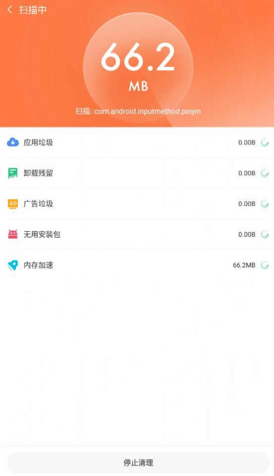 极雨清理app手机版下载安装v1.0.0