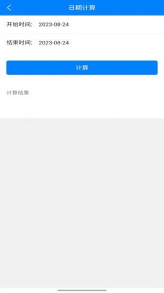 WIFI闪电狗官方手机版下载v1.0.0