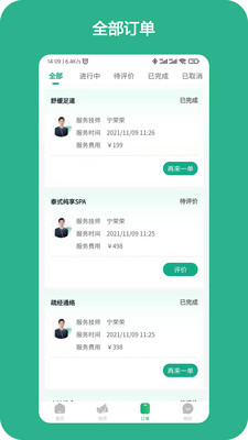 泰到位app软件官方版v2.2.08