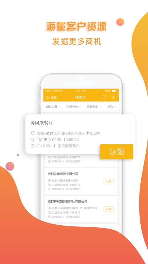 传不科技OMS官方app下载v1.0