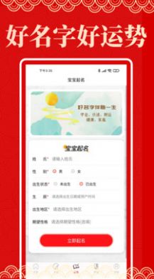 起名阁app手机版下载v1.0.0