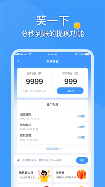 喷饭app下载v1.0.0