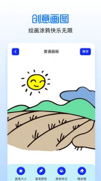 手绘漫画板app手机版下载v1.1