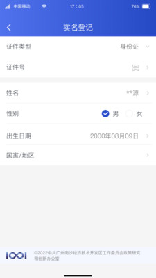 SUYUAN全球溯源中心appv1.0.8